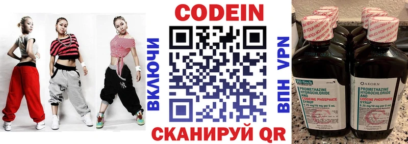 Купить где  Краснодар  Кодеин напиток Lean (лин) 