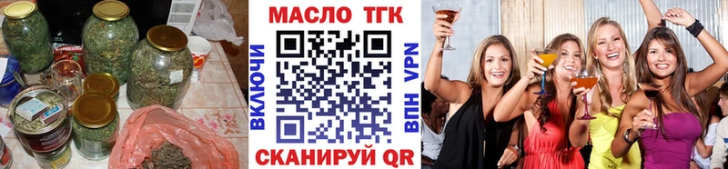 ТГК концентрат Купить закладки Краснодар